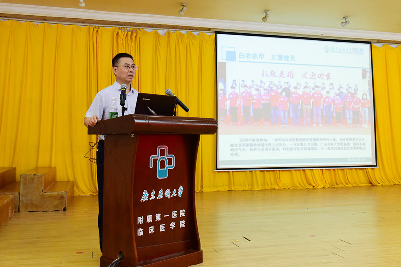 乘风破浪逐梦青春广东药科大学附属第一医院2020年住培岗前培训圆满